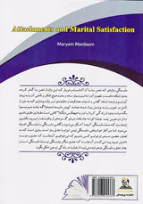 دلبستگی ها و رضایت زوجین(با تاثیر چهار اسب سوار گاتمن)
